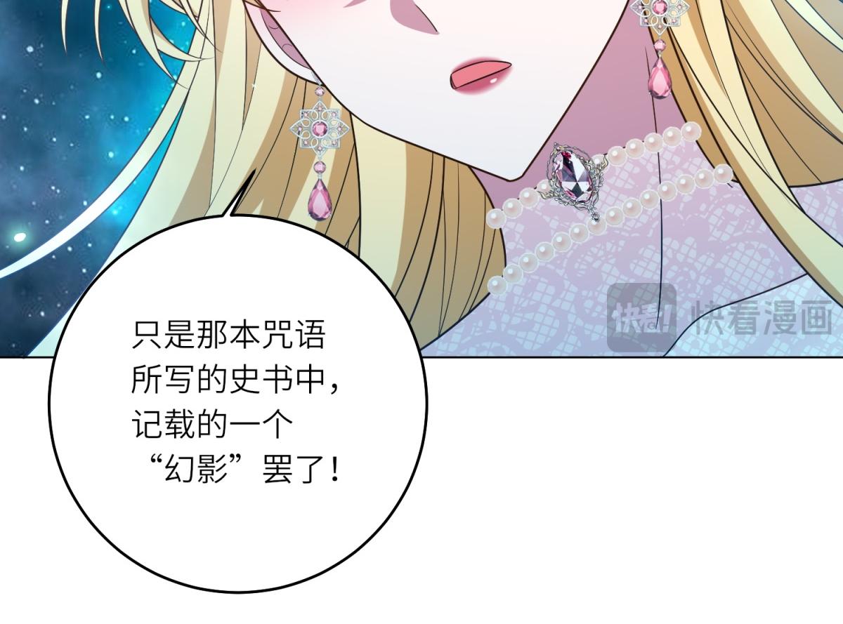 第43话 真假原主(1/3)-第44话