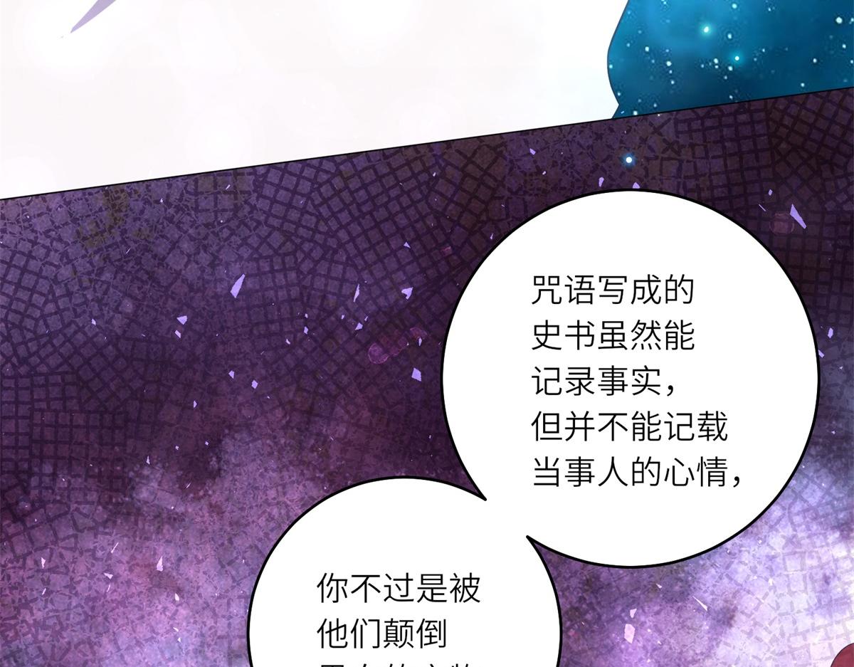 第43话 真假原主(1/3)-第44话