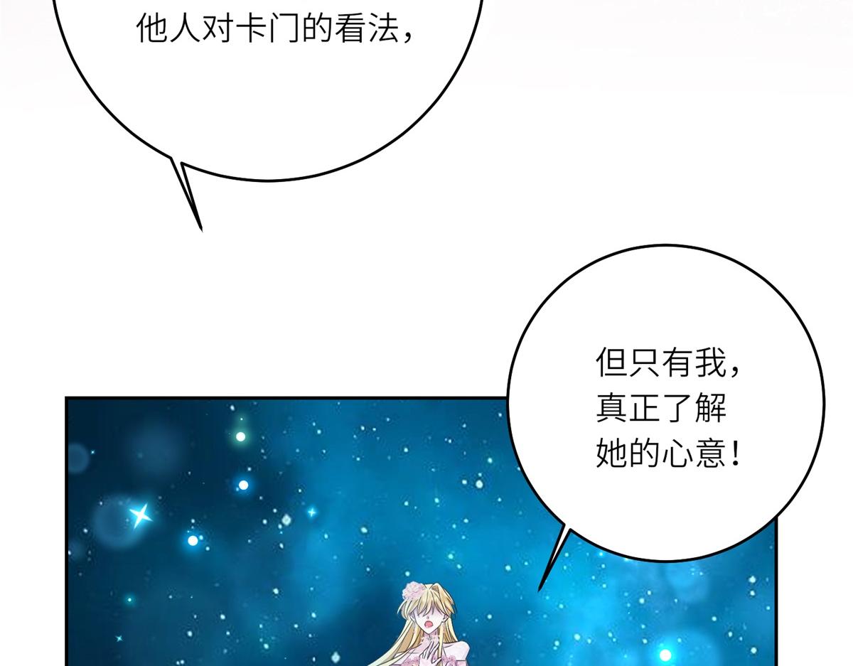 第43话 真假原主(1/3)-第44话