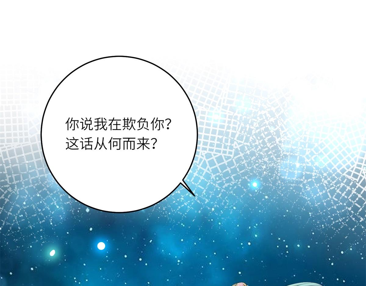 第43话 真假原主(1/3)-第44话