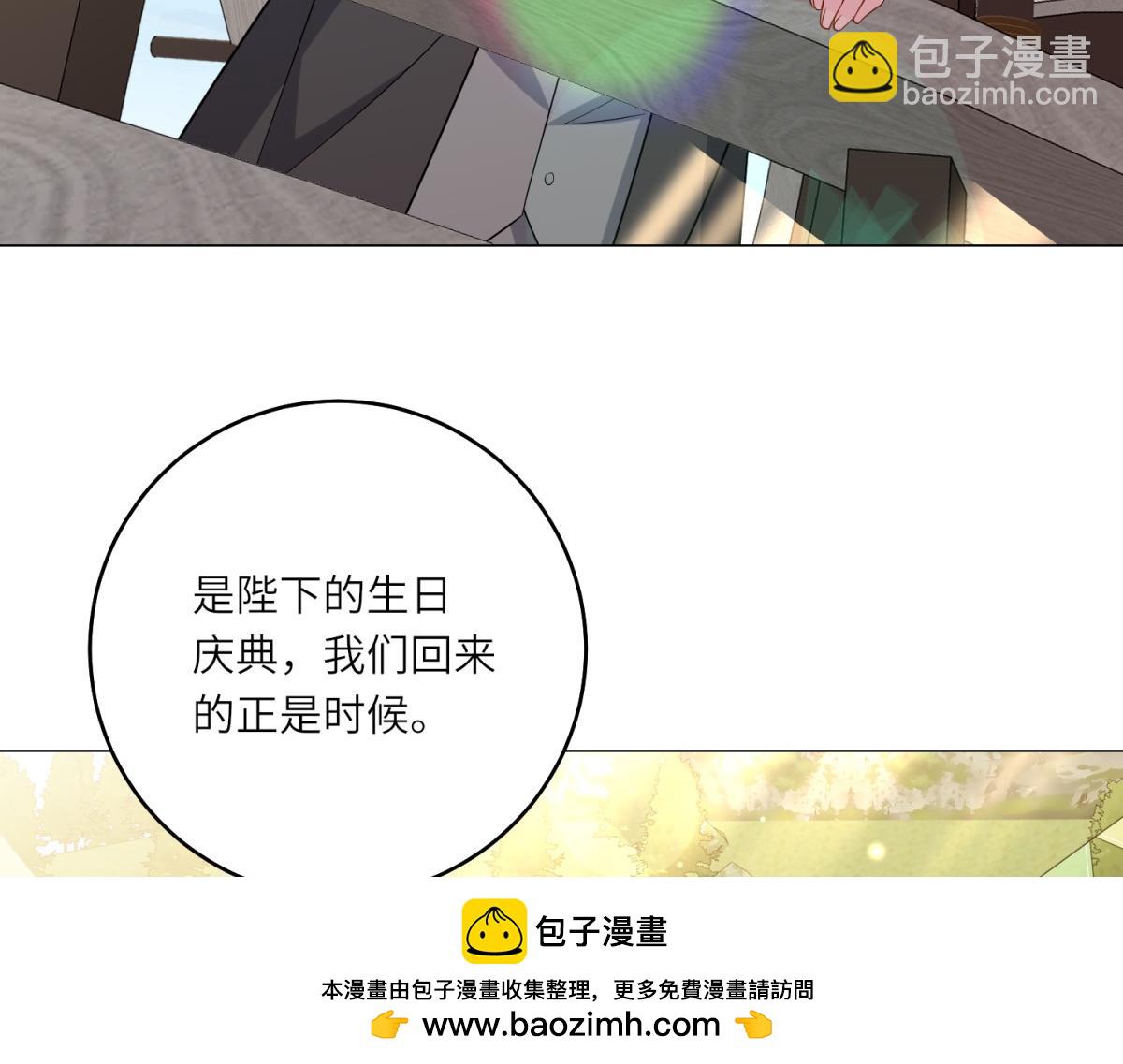 第43话 真假原主(1/3)-第44话