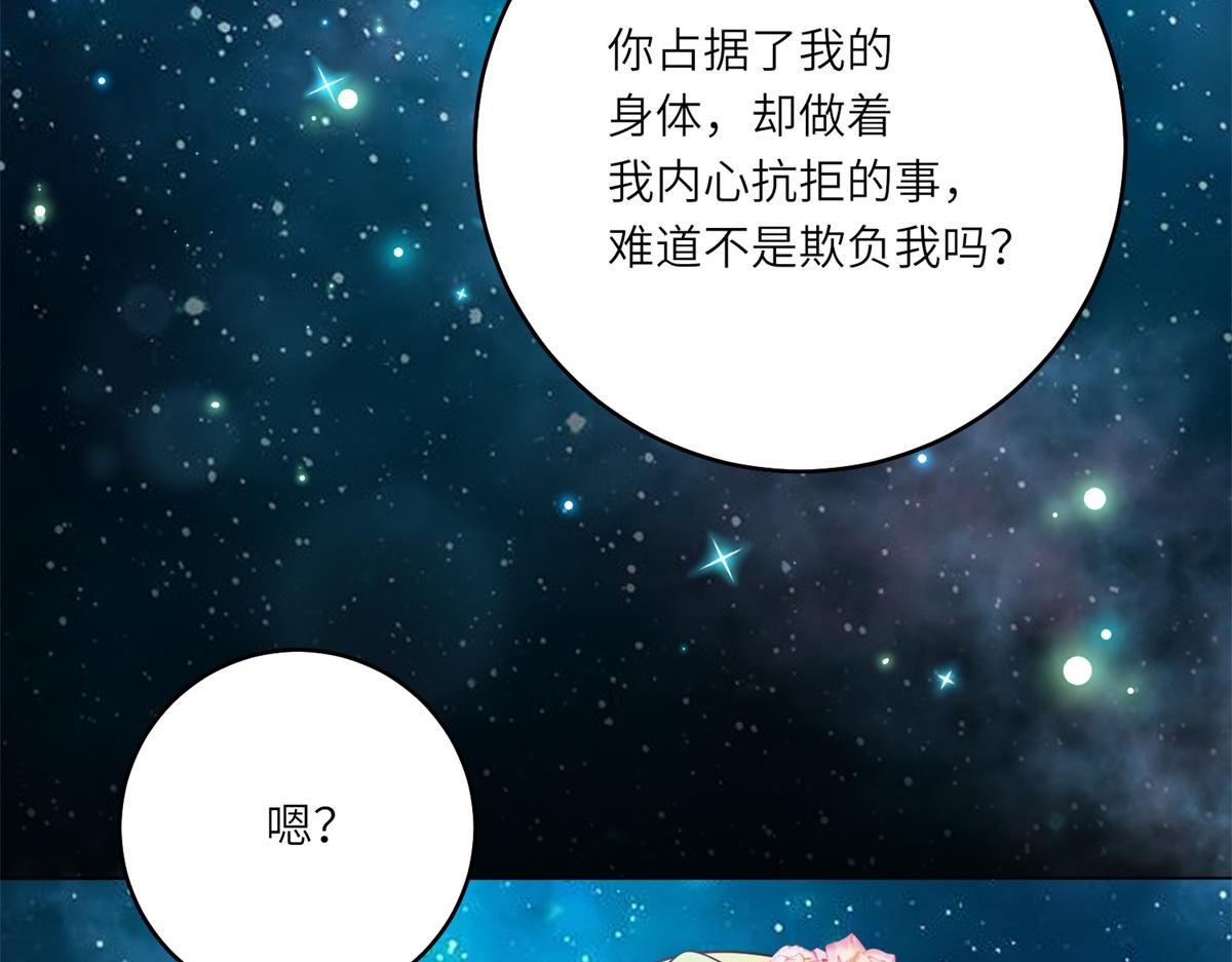 第43话 真假原主(1/3)-第44话