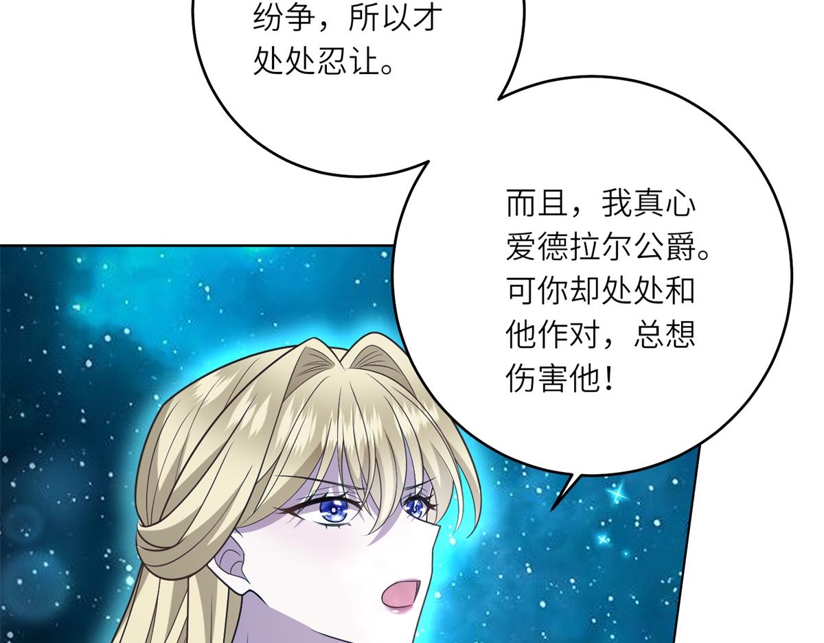 第43话 真假原主(1/3)-第44话