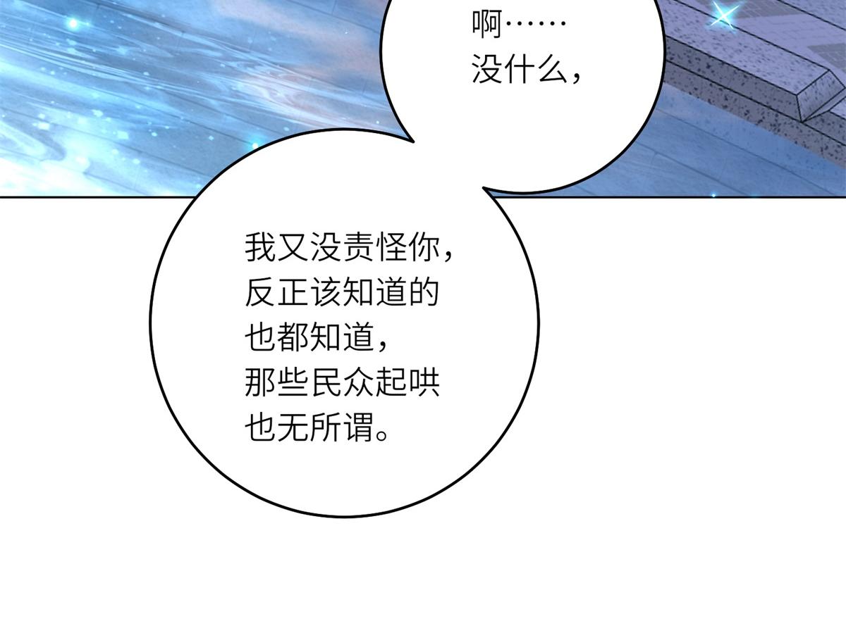 第45话 落败者的心情(1/3)-第46话