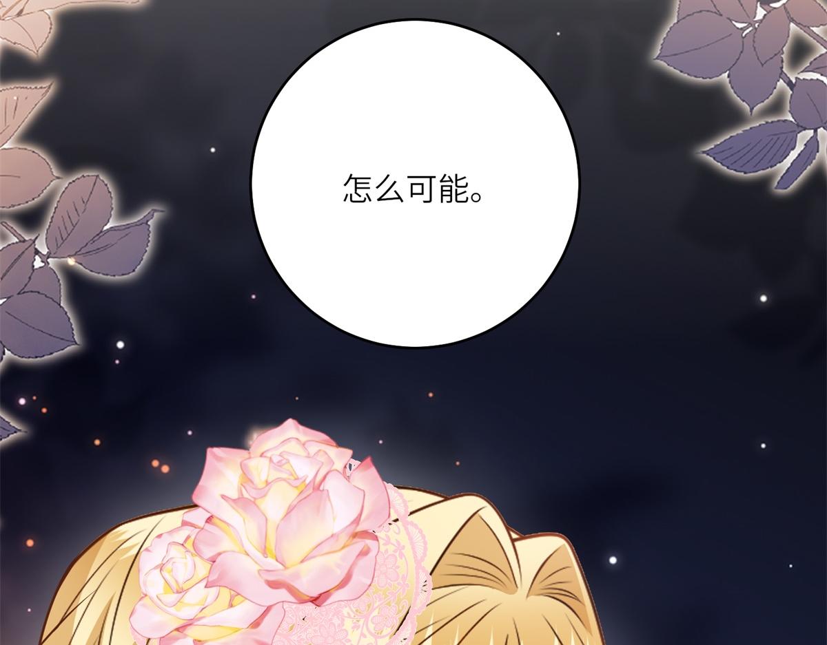 第45话 落败者的心情(1/3)-第46话