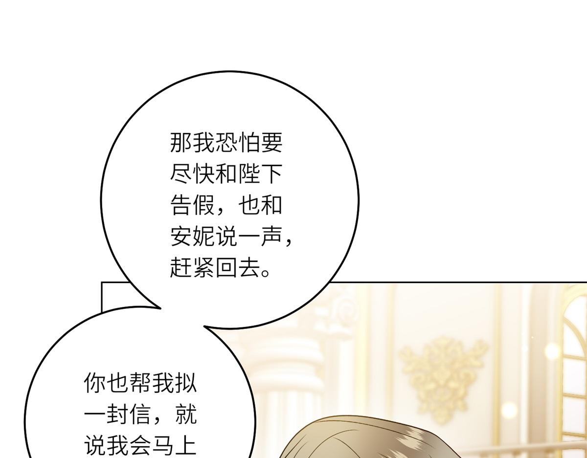 第45话 落败者的心情(1/3)-第46话