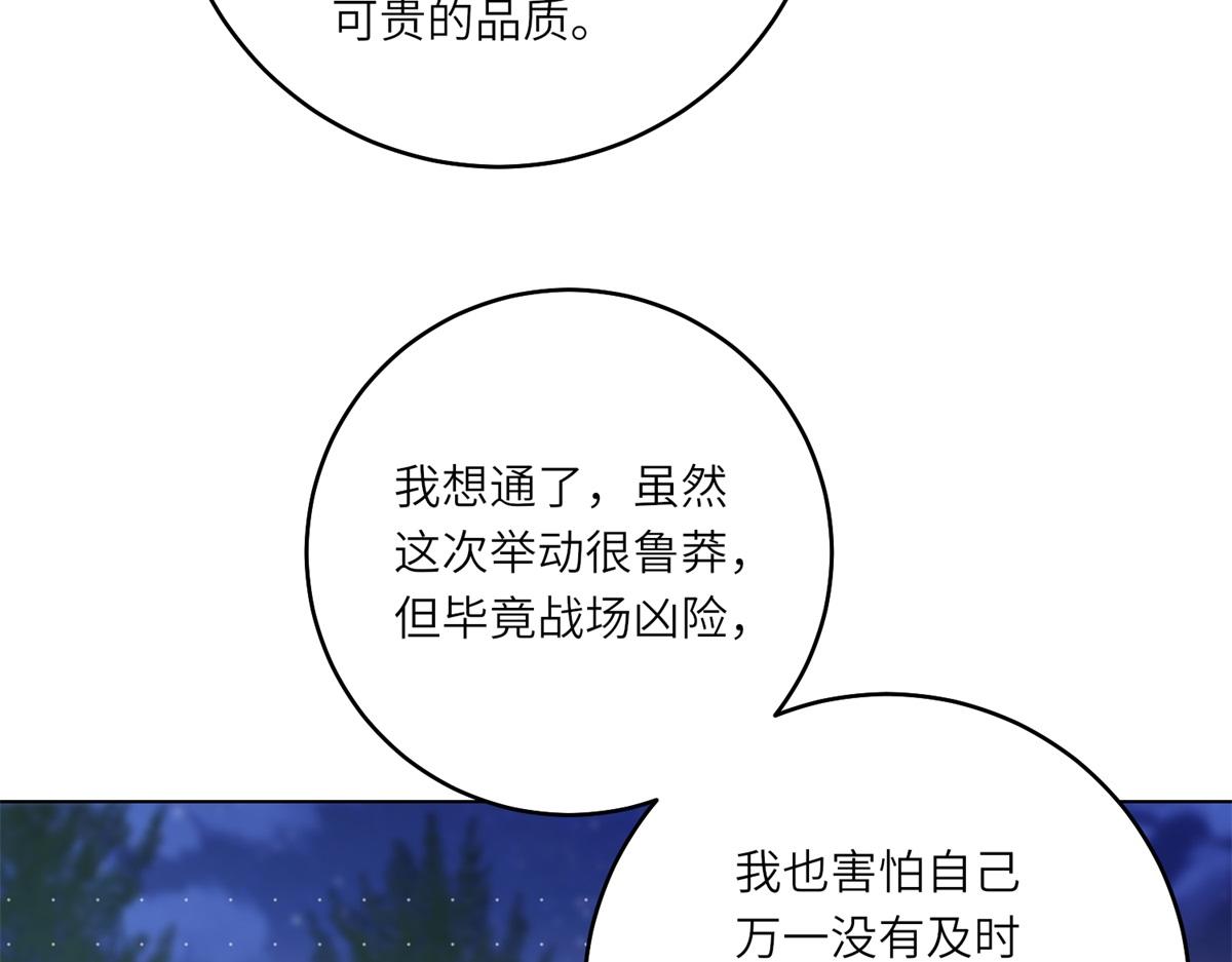 第45话 落败者的心情(1/3)-第46话
