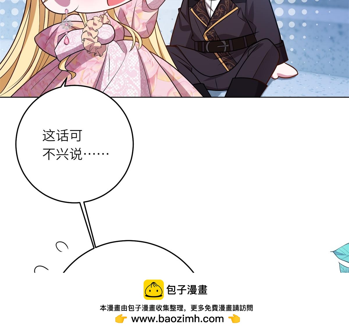 第45话 落败者的心情(1/3)-第46话