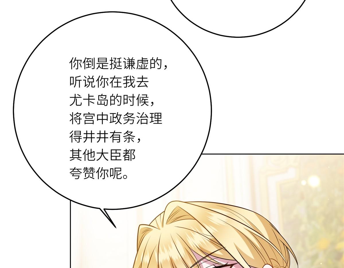 第47话 暗中的筹划(1/3)-第48话