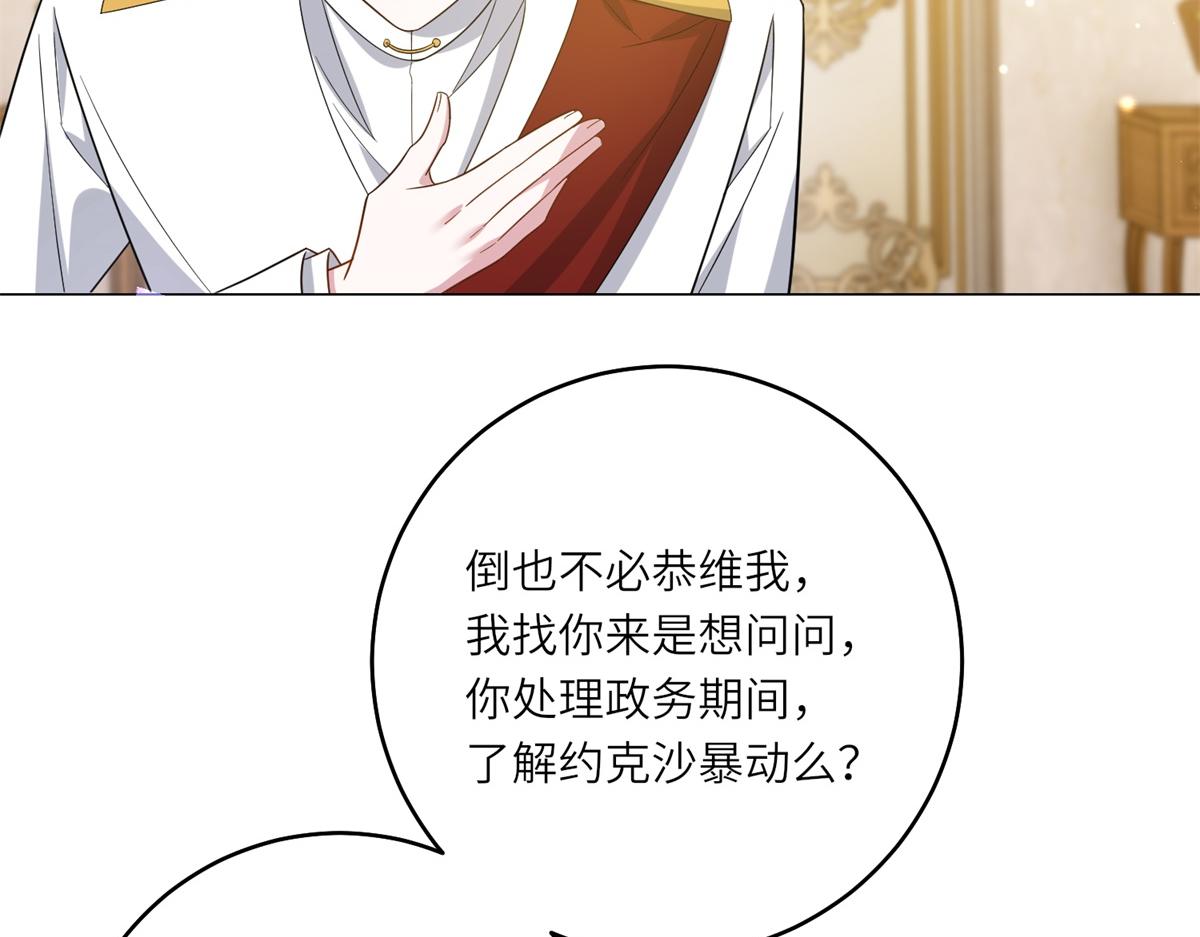 第47话 暗中的筹划(1/3)-第48话