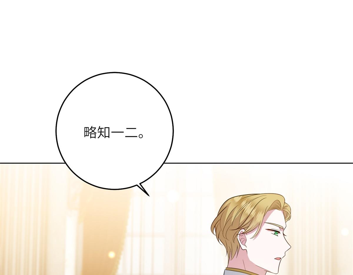 第47话 暗中的筹划(1/3)-第48话