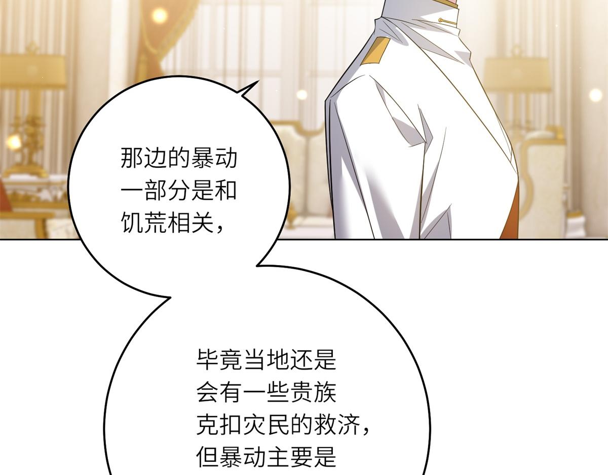 第47话 暗中的筹划(1/3)-第48话