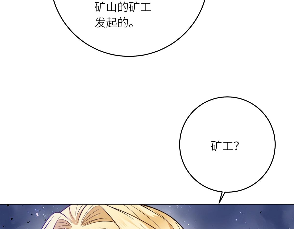 第47话 暗中的筹划(1/3)-第48话