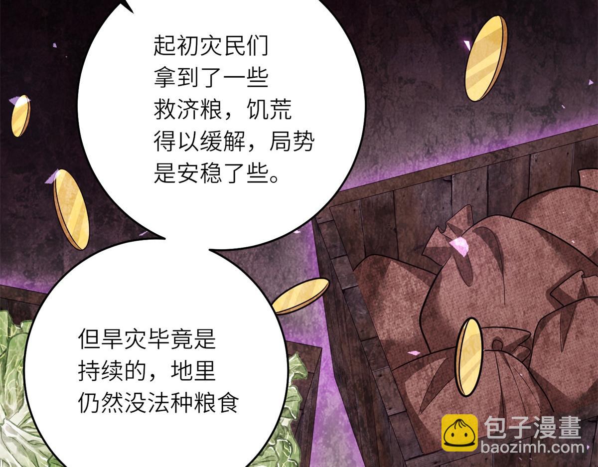 第47话 暗中的筹划(1/3)-第48话