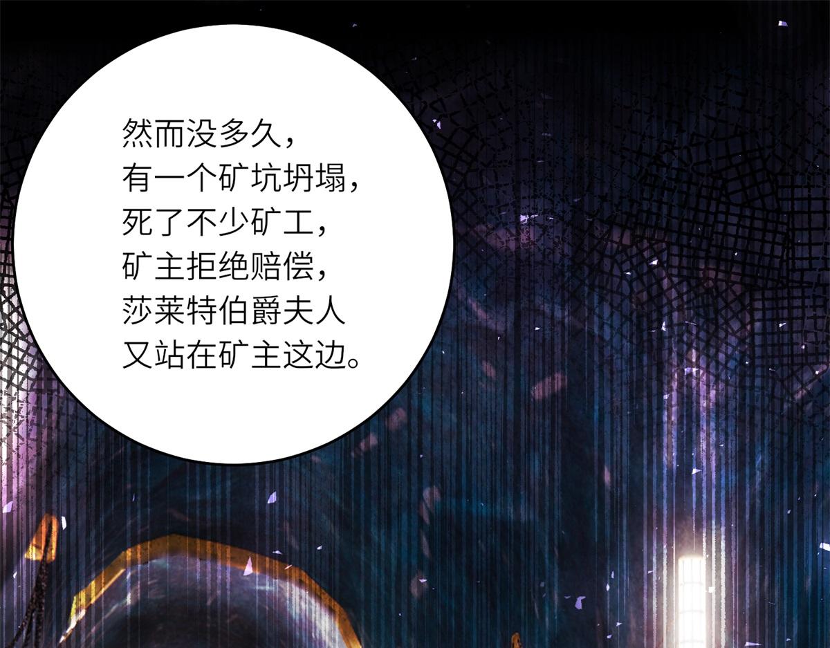 第47话 暗中的筹划(1/3)-第48话