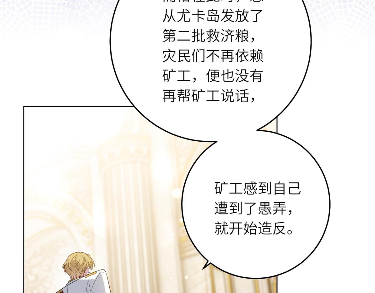 第47话 暗中的筹划(1/3)-第48话