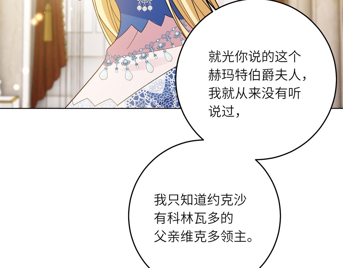 第47话 暗中的筹划(1/3)-第48话