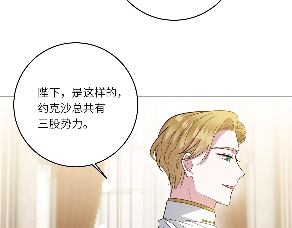 第47话 暗中的筹划(1/3)-第48话