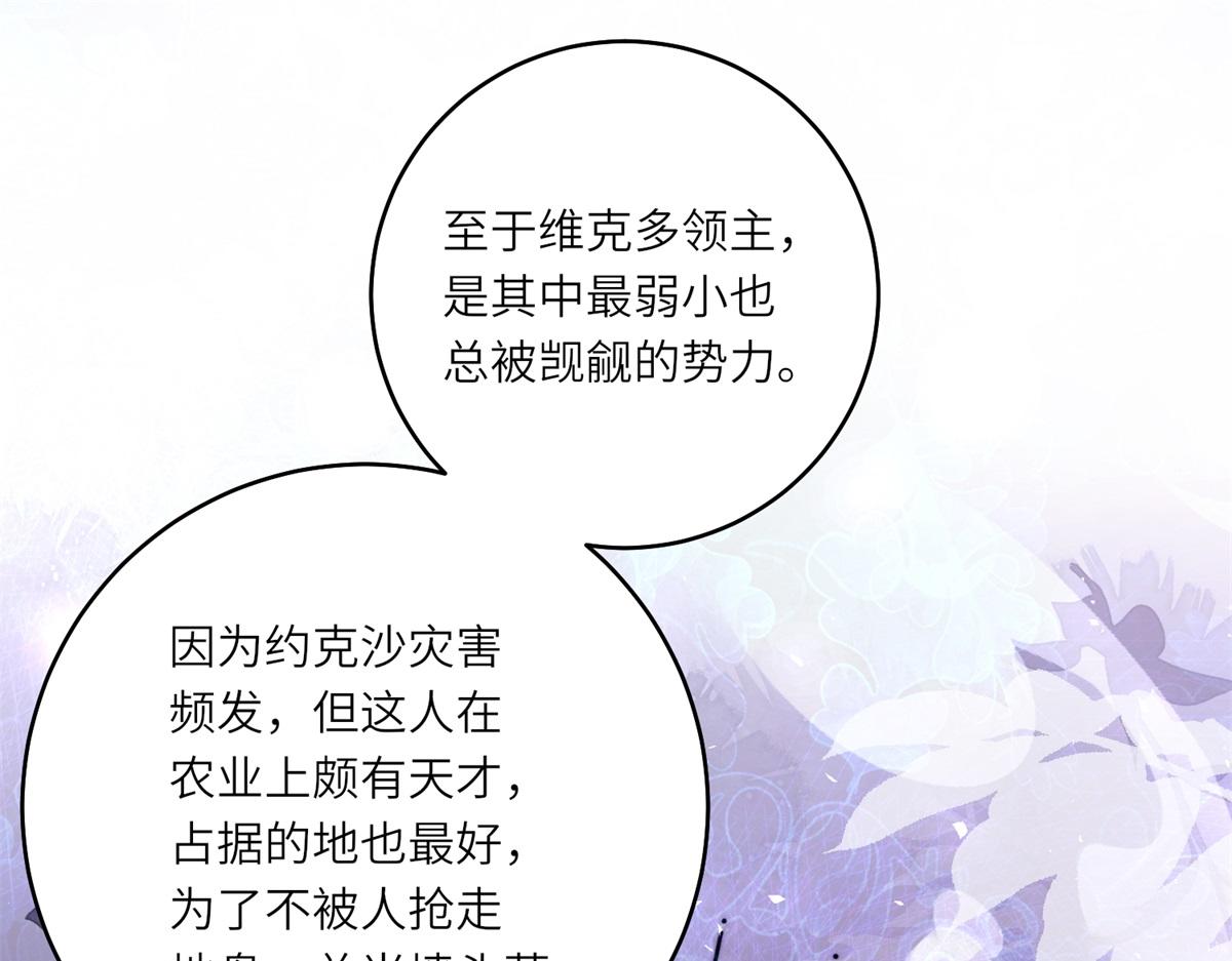 第47话 暗中的筹划(1/3)-第48话