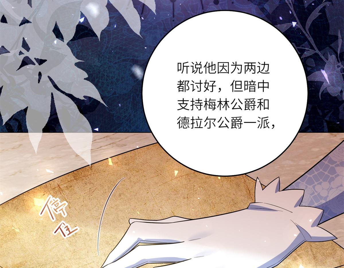 第47话 暗中的筹划(1/3)-第48话