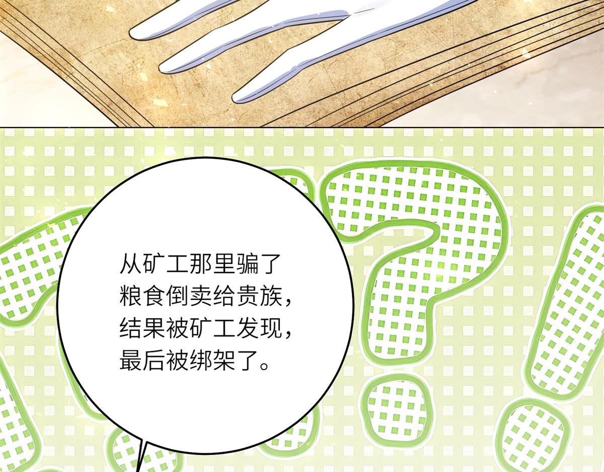 第47话 暗中的筹划(1/3)-第48话