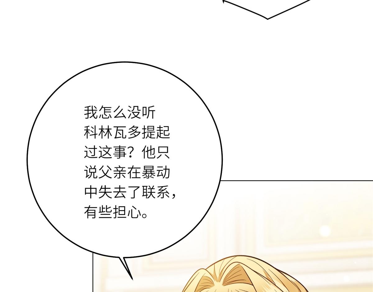 第47话 暗中的筹划(1/3)-第48话