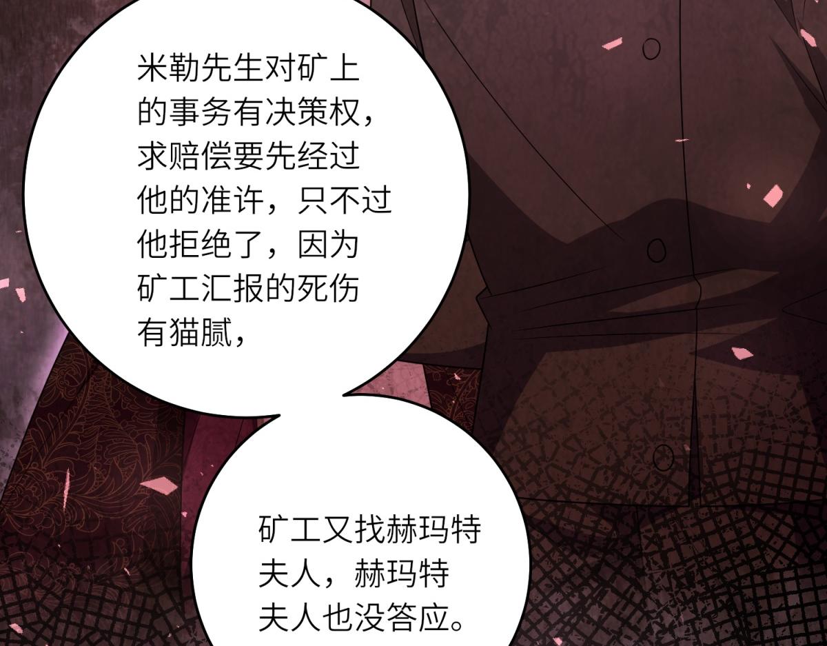 第49话 诡异的遭遇(1/3)-第50话