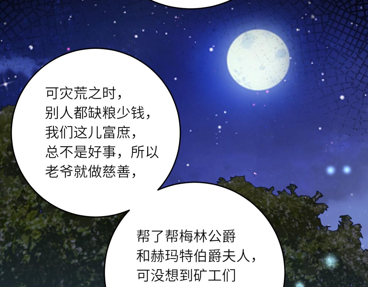 第49话 诡异的遭遇(1/3)-第50话