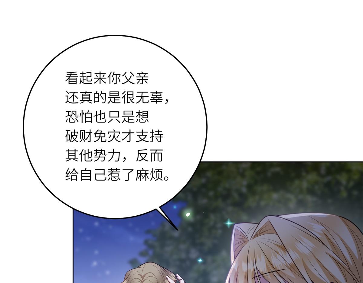 第49话 诡异的遭遇(1/3)-第50话