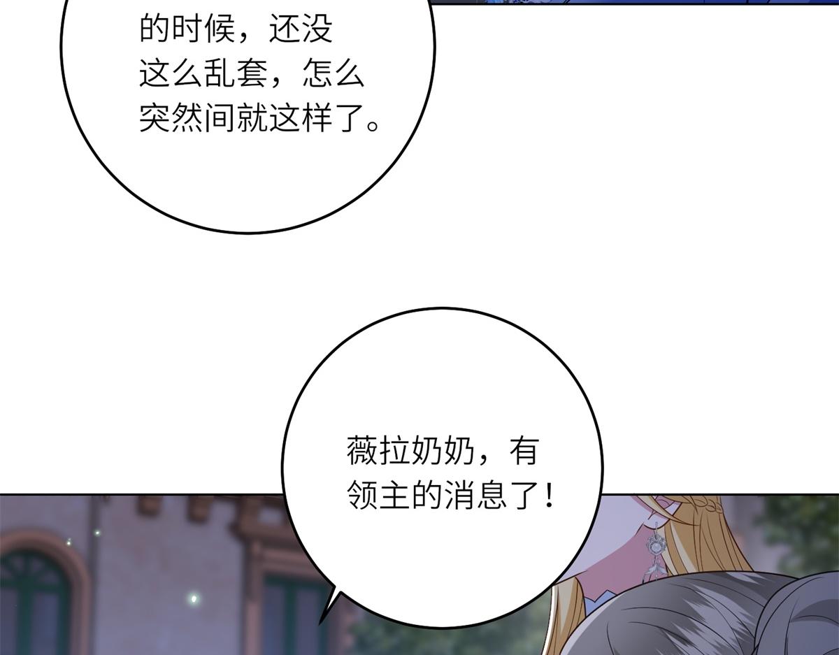 第49话 诡异的遭遇(1/3)-第50话