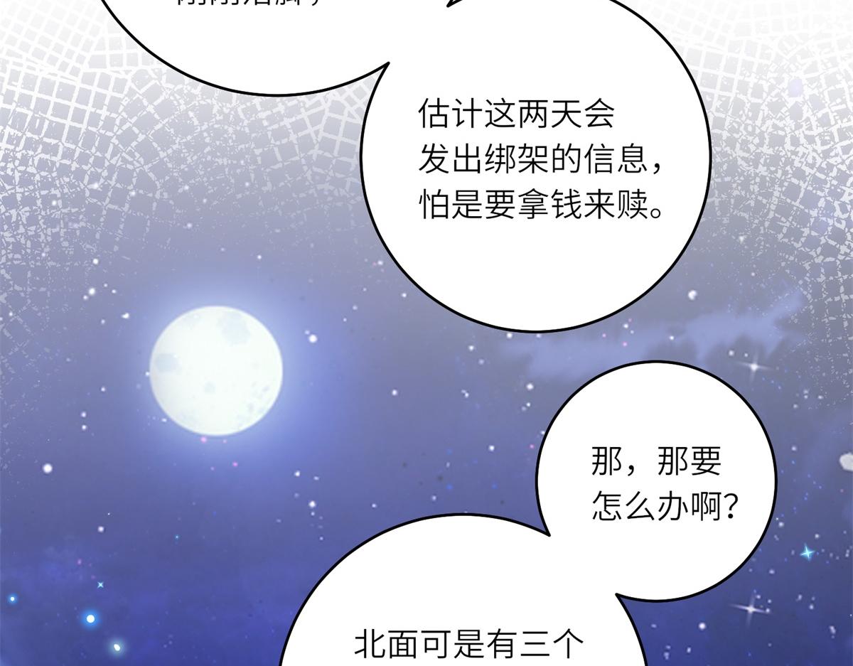 第49话 诡异的遭遇(1/3)-第50话