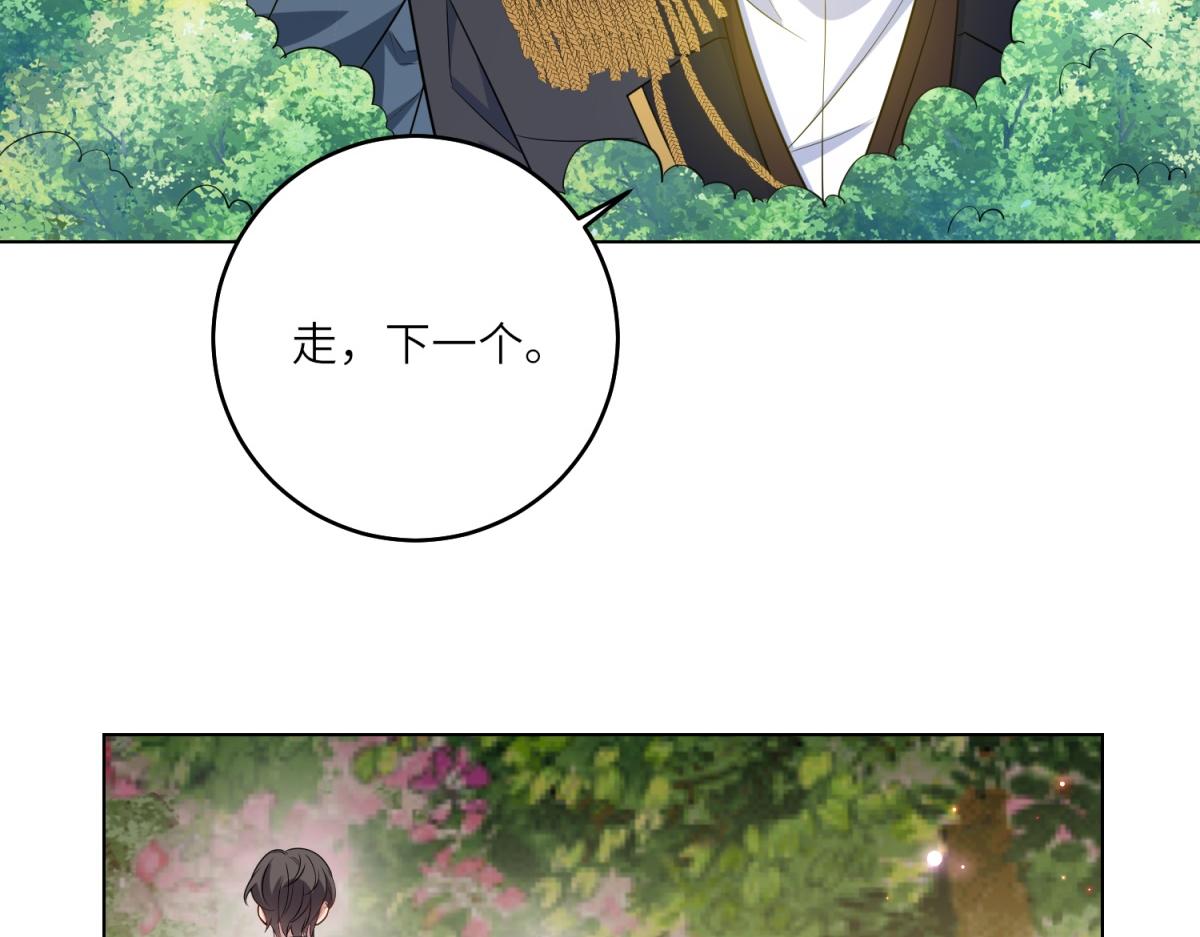 第49话 诡异的遭遇(1/3)-第50话