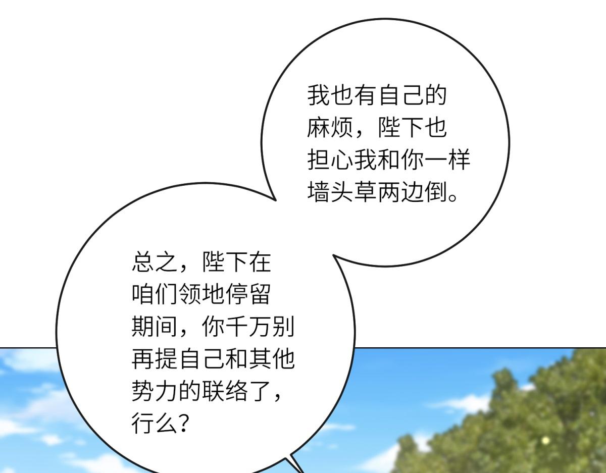 第51话 无人回应(1/3)-第52话