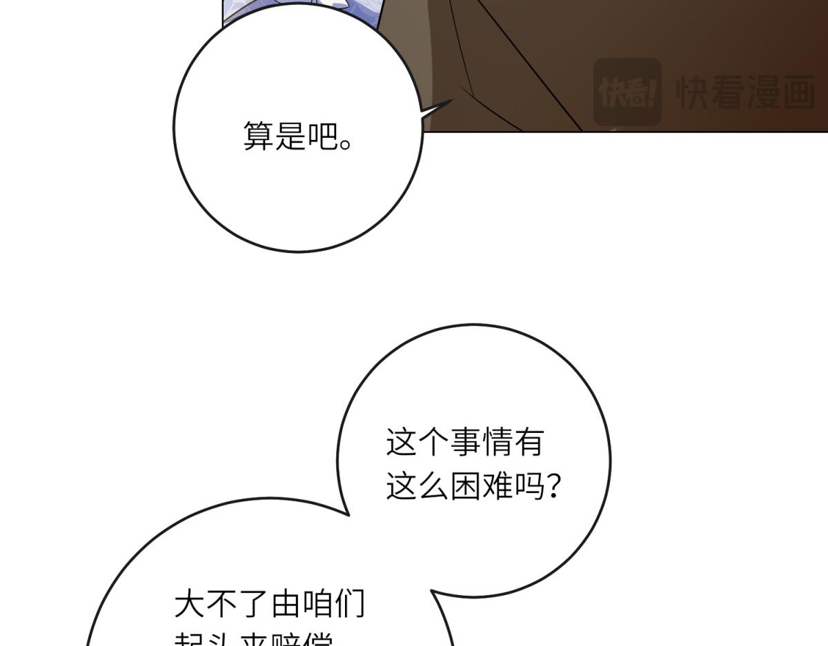 第51话 无人回应(1/3)-第52话