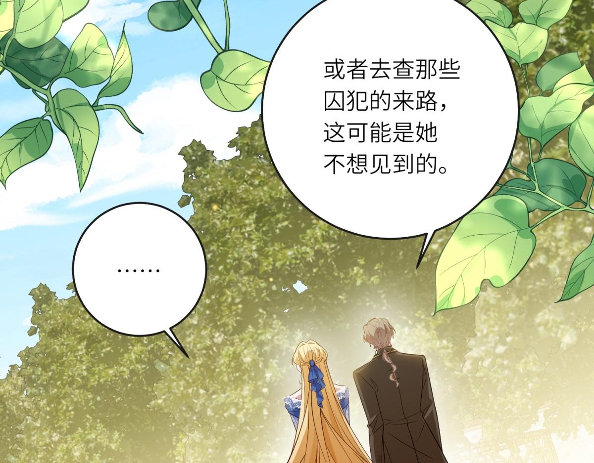 第51话 无人回应(1/3)-第52话