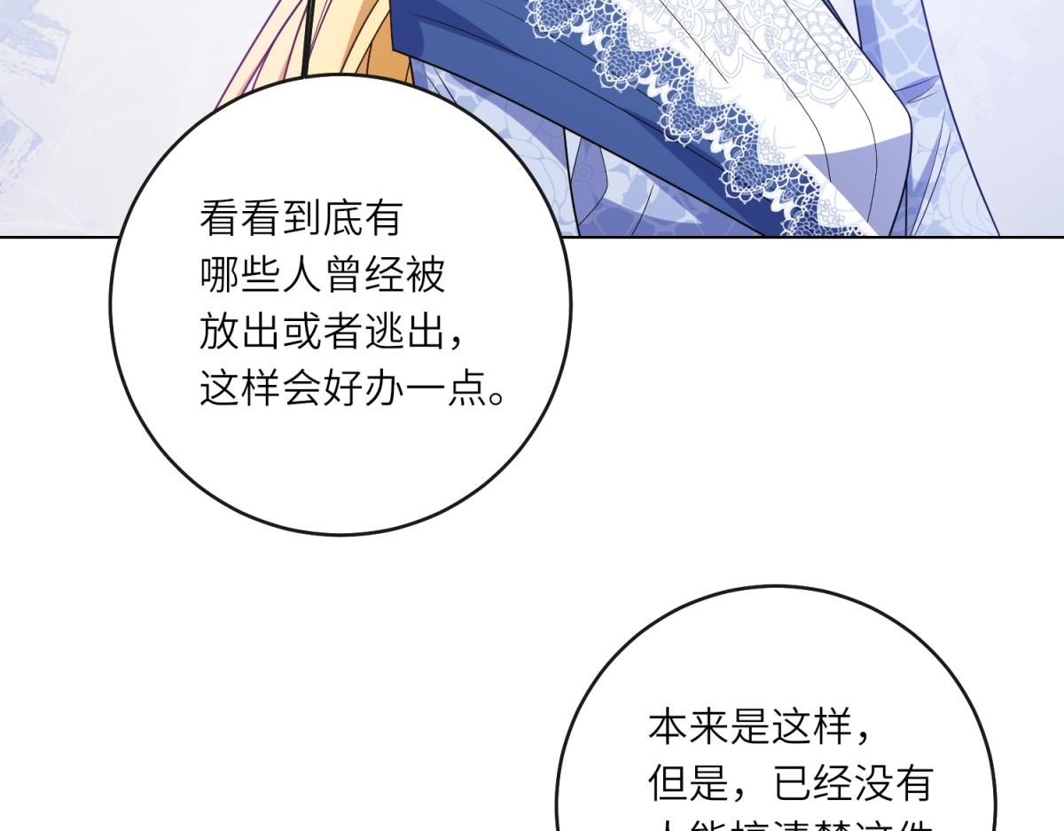 第51话 无人回应(1/3)-第52话