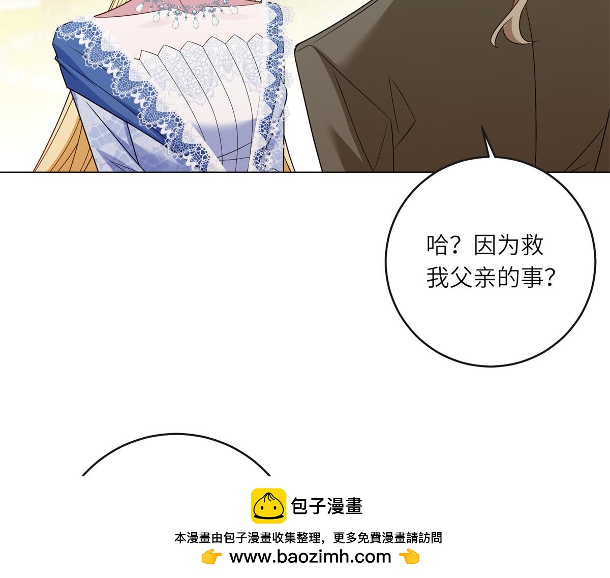 第51话 无人回应(1/3)-第52话