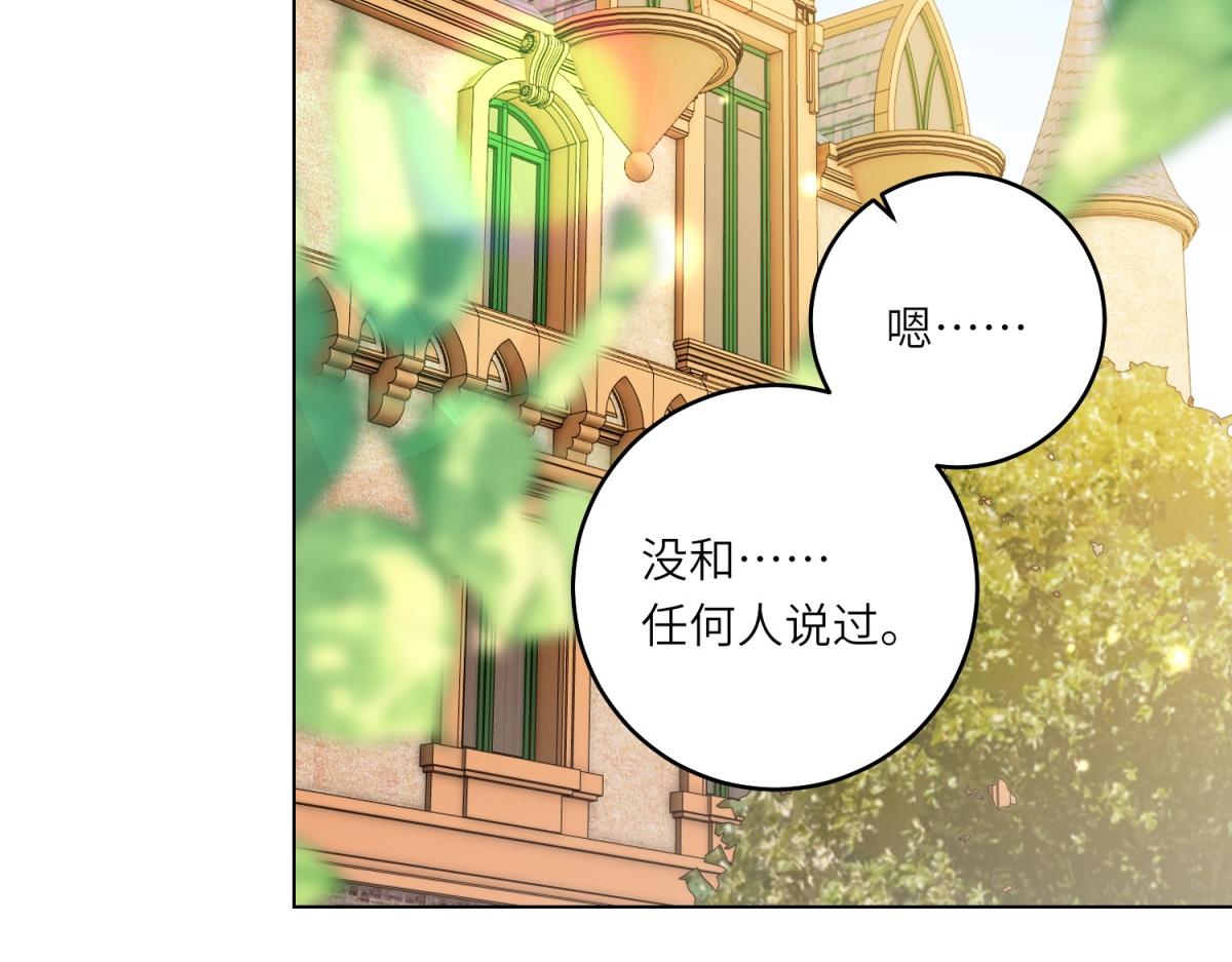 第53话 潜藏的过往(1/3)-第54话