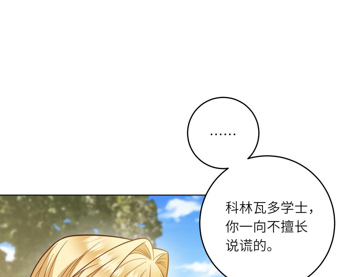 第53话 潜藏的过往(1/3)-第54话
