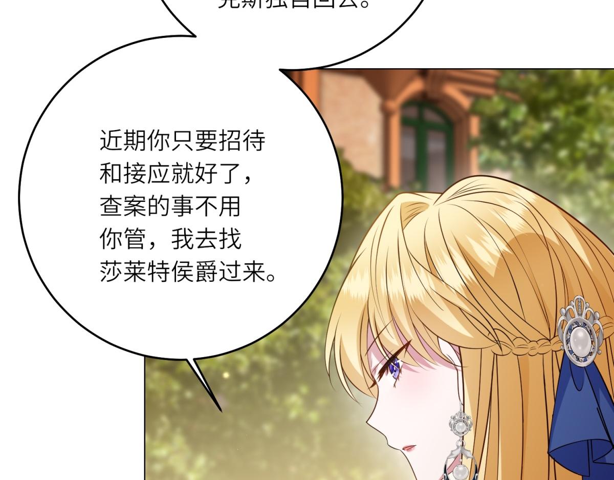 第53话 潜藏的过往(1/3)-第54话
