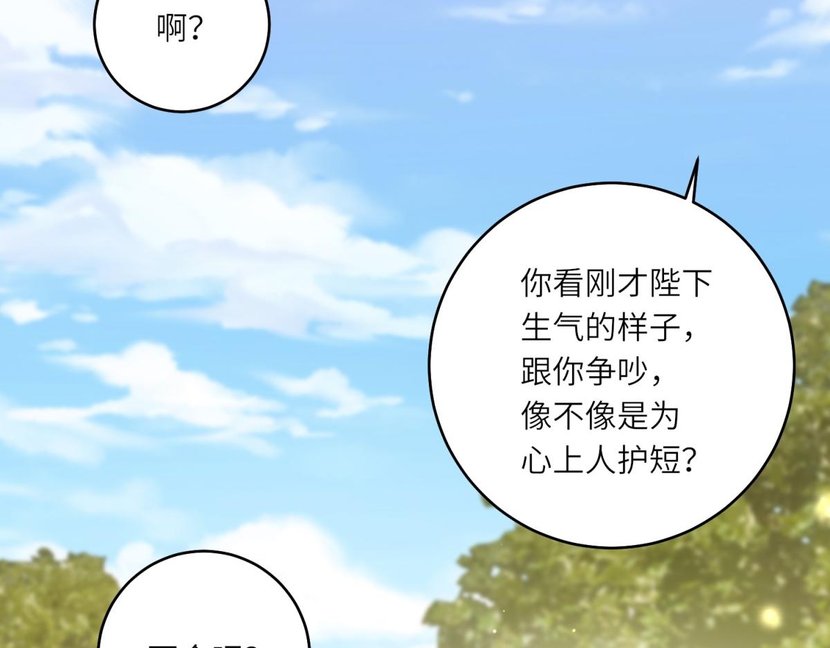 第53话 潜藏的过往(1/3)-第54话