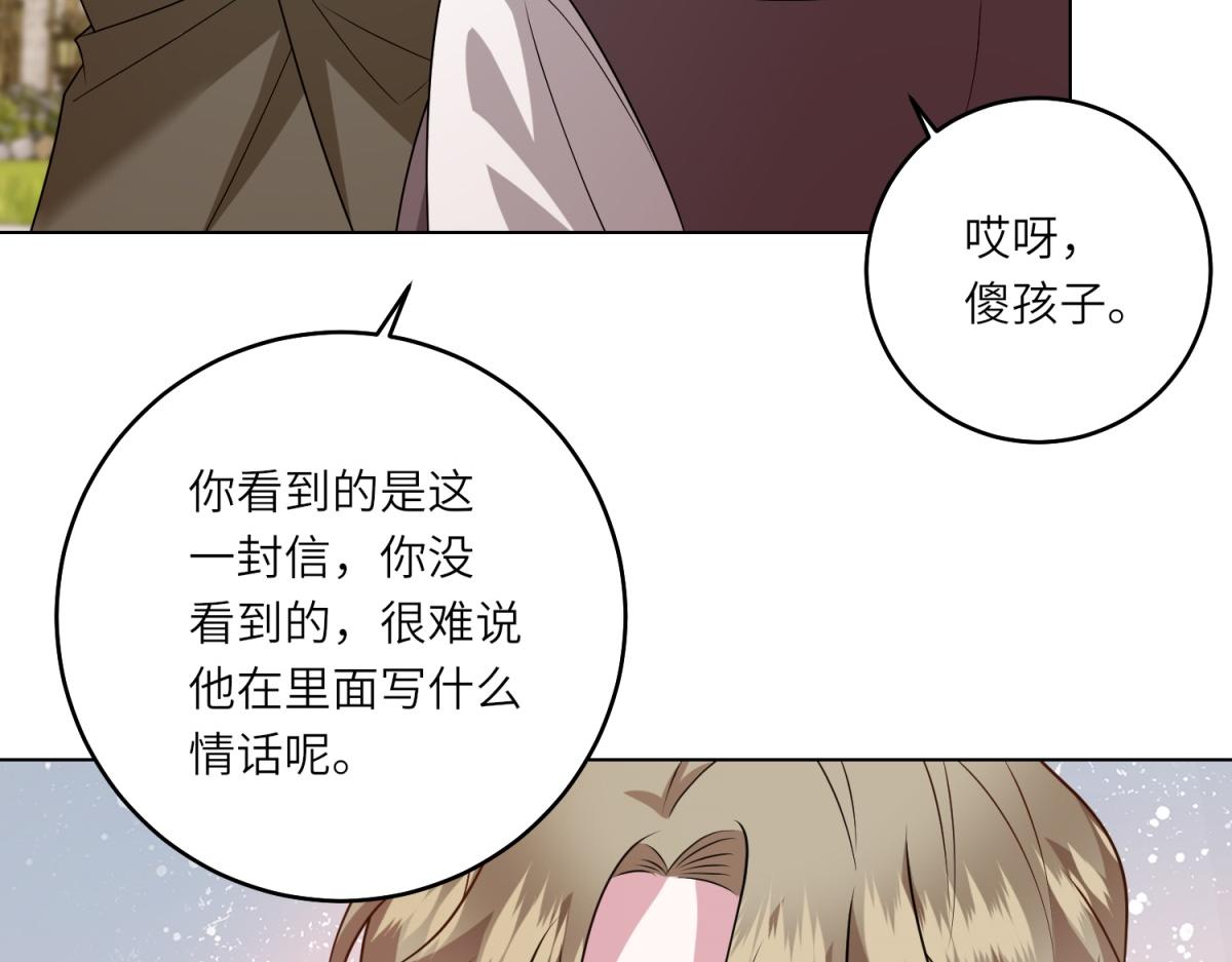 第53话 潜藏的过往(1/3)-第54话