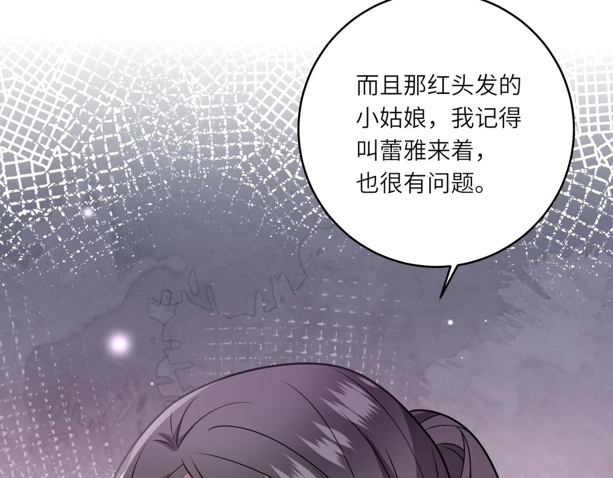 第53话 潜藏的过往(1/3)-第54话