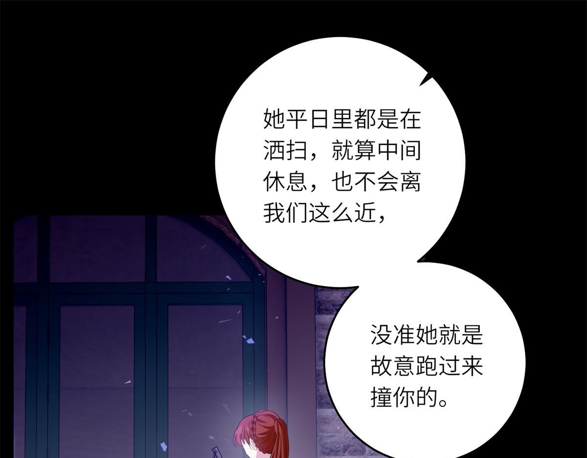 第53话 潜藏的过往(1/3)-第54话