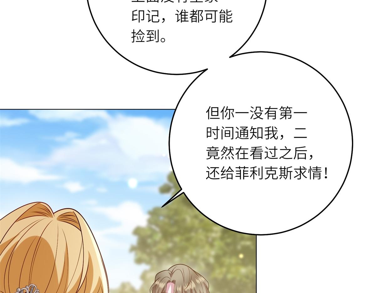 第53话 潜藏的过往(1/3)-第54话