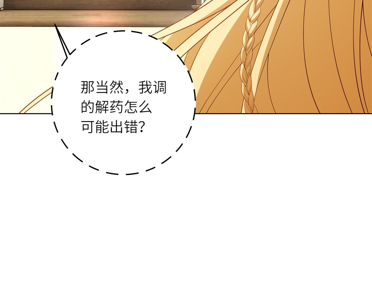 第55话 阴谋的核心(1/3)-第56话