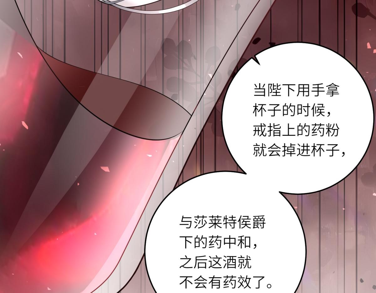 第55话 阴谋的核心(1/3)-第56话