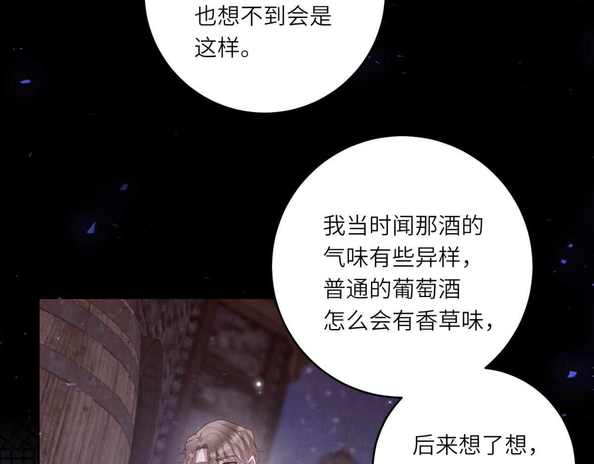 第55话 阴谋的核心(1/3)-第56话