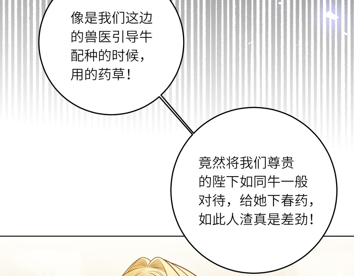 第55话 阴谋的核心(1/3)-第56话
