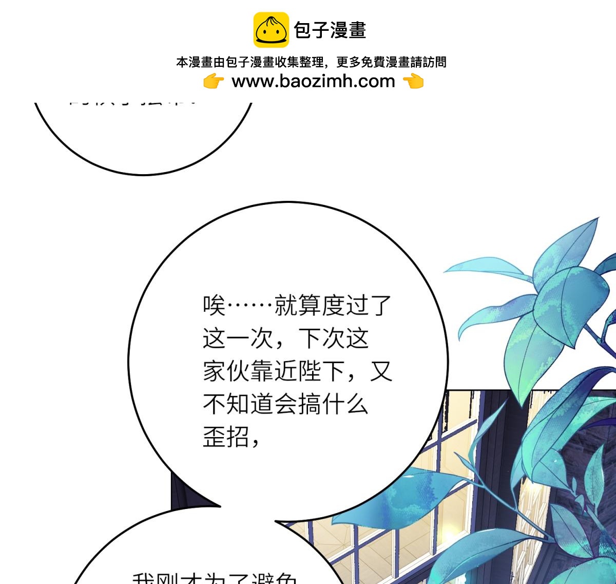 第55话 阴谋的核心(1/3)-第56话